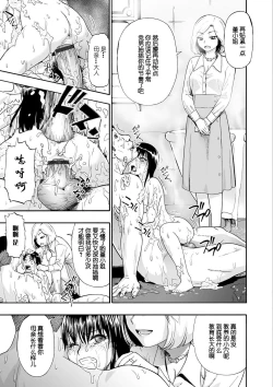 Page 45 of Chikushou Bara - The Chikushou Bara