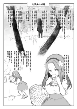 Page 2 of THUNDER FESTIVAL Vol. 07