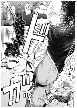 Page 2 of Juri Shishou ni Tokkun Shite Morau Hon