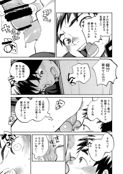 Page 11 of Gekkan Shounen Zoom 2023-9