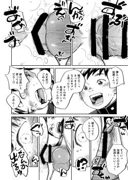 Page 16 of Gekkan Shounen Zoom 2023-9