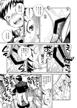 Page 19 of Gekkan Shounen Zoom 2023-9