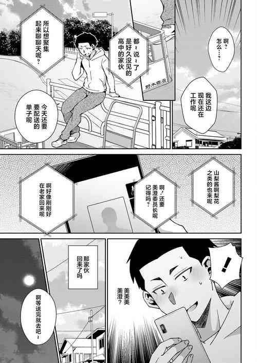 Download Junjou Mahoroba