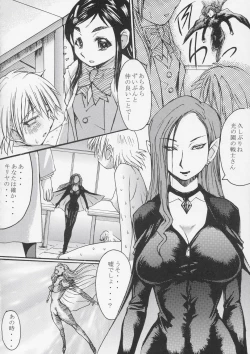 Page 17 of Kuroi Taiyou Kageno Tsuki EPISODE 2: somebody love you - Black Sun and Shadow Moon 2