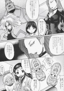 Page 18 of Kuroi Taiyou Kageno Tsuki EPISODE 2: somebody love you - Black Sun and Shadow Moon 2