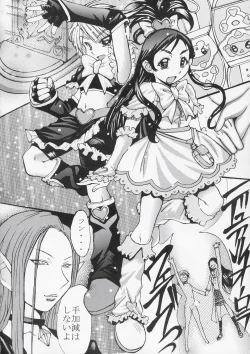 Page 19 of Kuroi Taiyou Kageno Tsuki EPISODE 2: somebody love you - Black Sun and Shadow Moon 2