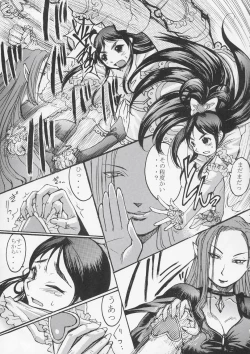 Page 22 of Kuroi Taiyou Kageno Tsuki EPISODE 2: somebody love you - Black Sun and Shadow Moon 2