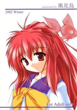 Page 18 of KAEDE ga Pon!