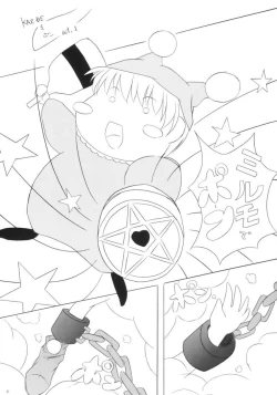 Page 3 of KAEDE ga Pon!