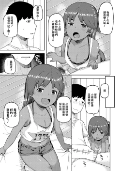 Page 3 of Aka-chan Tsukuri no Yoshuu
