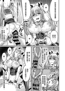 Page 14 of Kanojo no Kotae