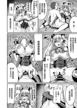 Page 15 of Kanojo no Kotae