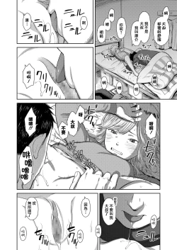 Page 14 of Yoru ni Houkou