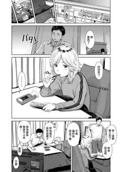 Page 6 of Yoru ni Houkou