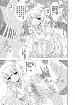 Page 16 of Nemuri Hime no Gaichuu Yuugi