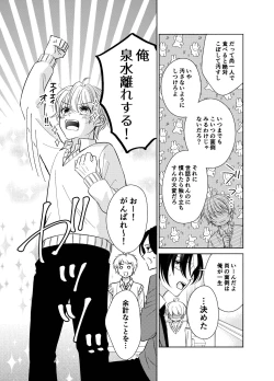 Page 14 of Osananajimi ga Ore o Kanri shitagaru