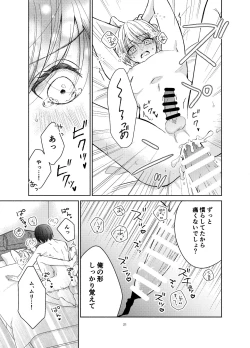 Page 20 of Osananajimi ga Ore o Kanri shitagaru