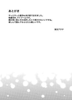 Page 28 of Osananajimi ga Ore o Kanri shitagaru