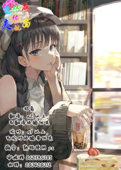 Page 24 of Hikikomori Kanojo