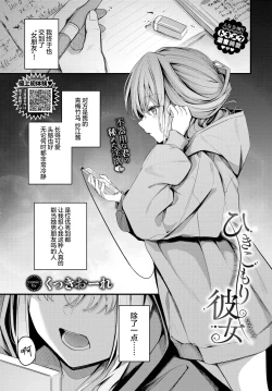 Page 2 of Hikikomori Kanojo
