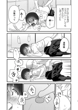 Page 17 of Caryopteris