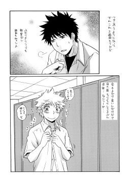 Page 10 of Zutto Motto Soba ni