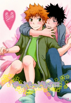 Page 1 of Zutto Motto Soba ni