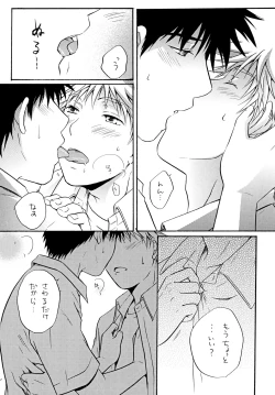 Page 21 of Zutto Motto Soba ni