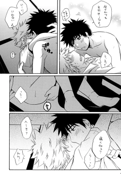 Page 28 of Zutto Motto Soba ni