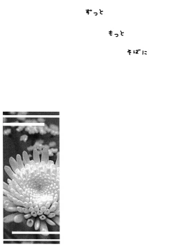 Page 2 of Zutto Motto Soba ni