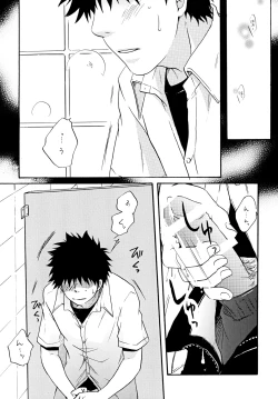 Page 7 of Zutto Motto Soba ni