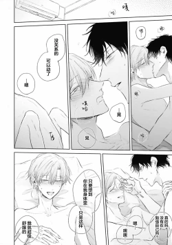 Page 158 of Mijuku na Cider - Immature Cider | 尚未成熟的苏打