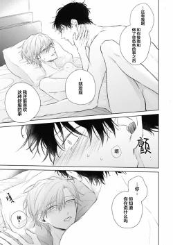 Page 159 of Mijuku na Cider - Immature Cider | 尚未成熟的苏打