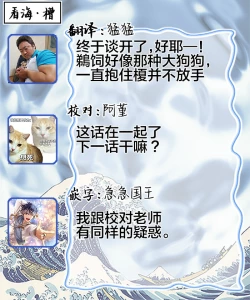 Page 167 of Mijuku na Cider - Immature Cider | 尚未成熟的苏打