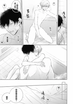 Page 184 of Mijuku na Cider - Immature Cider | 尚未成熟的苏打