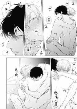 Page 189 of Mijuku na Cider - Immature Cider | 尚未成熟的苏打