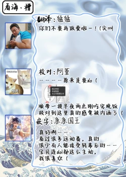 Page 200 of Mijuku na Cider - Immature Cider | 尚未成熟的苏打