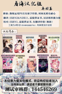 Page 218 of Mijuku na Cider - Immature Cider | 尚未成熟的苏打