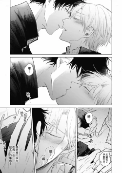 Page 29 of Mijuku na Cider - Immature Cider | 尚未成熟的苏打