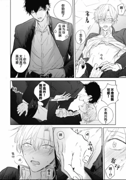 Page 30 of Mijuku na Cider - Immature Cider | 尚未成熟的苏打