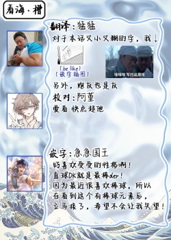 Page 38 of Mijuku na Cider - Immature Cider | 尚未成熟的苏打