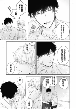 Page 52 of Mijuku na Cider - Immature Cider | 尚未成熟的苏打