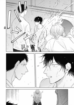 Page 78 of Mijuku na Cider - Immature Cider | 尚未成熟的苏打