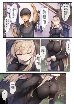 Page 11 of Machihazure no Seijochan wa Boku no Shiranai Otoko no Mono