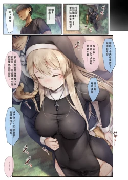 Page 20 of Machihazure no Seijochan wa Boku no Shiranai Otoko no Mono