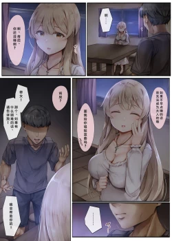 Page 55 of Machihazure no Seijochan wa Boku no Shiranai Otoko no Mono