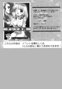 Page 19 of Ore x Hisa