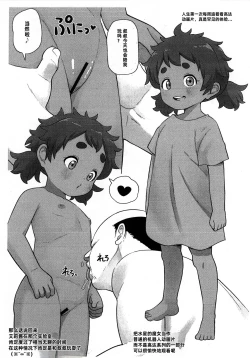 Page 2 of Mousou Gugen