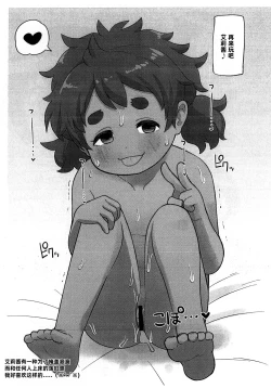 Page 6 of Mousou Gugen