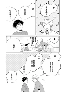 Page 107 of Ore no Osananajimi wa Cho Kawaii | 我的幼驯染超级可爱